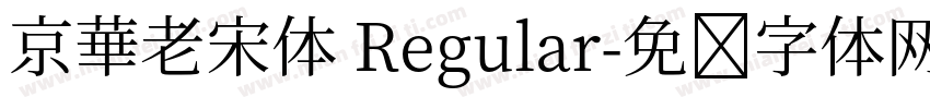京華老宋体 Regular字体转换
